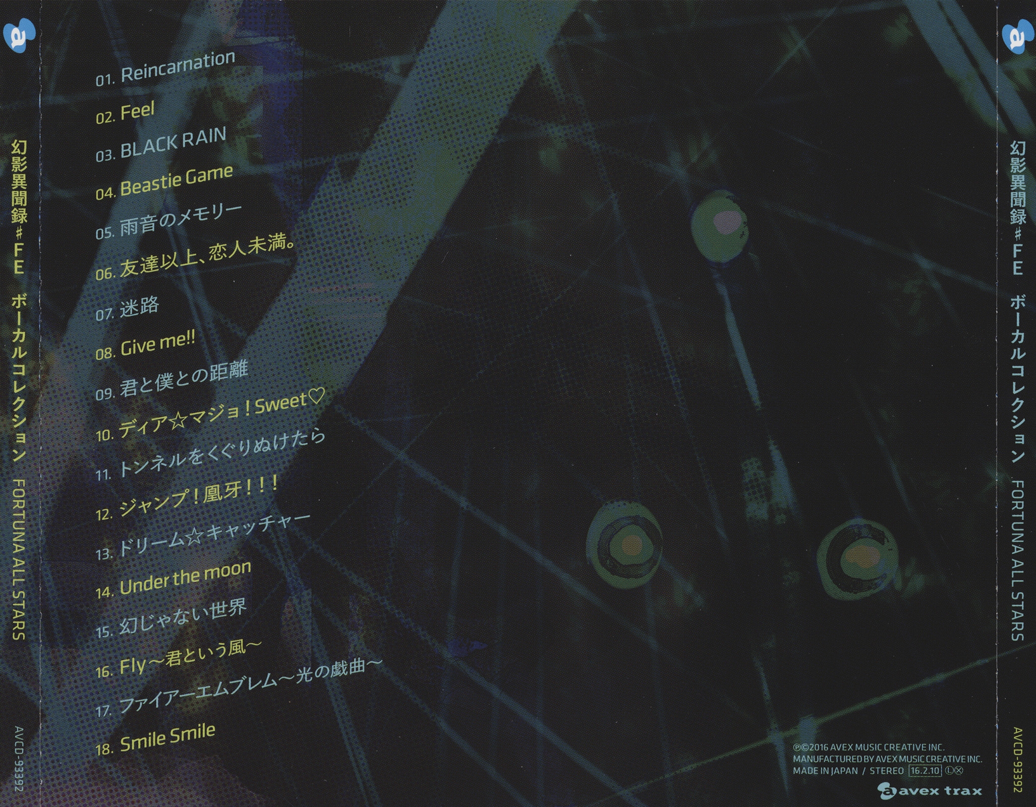 ヘッケルCD1ボーカル Genei Ibunroku #FE Vocal Collection (2016) MP3 - Download